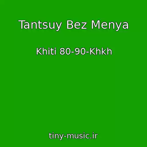 کاور آهنگ Tantsuy Bez Menya از Khіti 80-90-Khkh