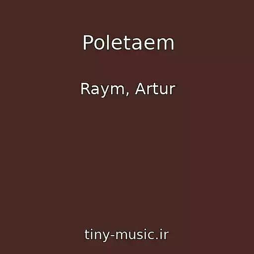کاور آهنگ Poletaem از Raym, Artur