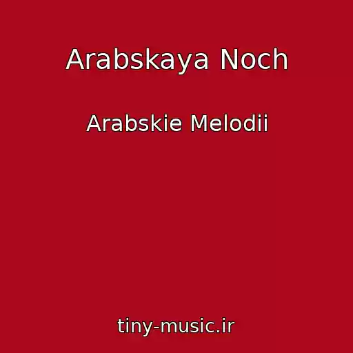 کاور آهنگ Arabskaya Noch از Arabskie Melodii