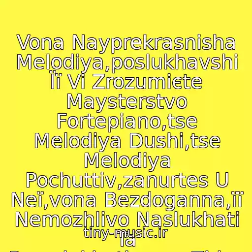 کاور آهنگ Vona Nayprekrasnіsha Melodіya,poslukhavshi Її Vi Zrozumієte Maysterstvo Fortepіano,tse Melodіya Dushі,tse Melodіya Pochuttіv,zanurtes U Neї,vona Bezdoganna,її Nemozhlivo Naslukhati Ta Pereslukhati,vona-Zhiva Muzika,zhiva-Tse Є Fortepіano! از Zhittya