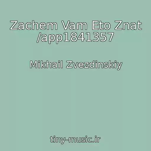 کاور آهنگ Zachem Vam Eto Znat /app1841357 از Mikhail Zvezdinskiy