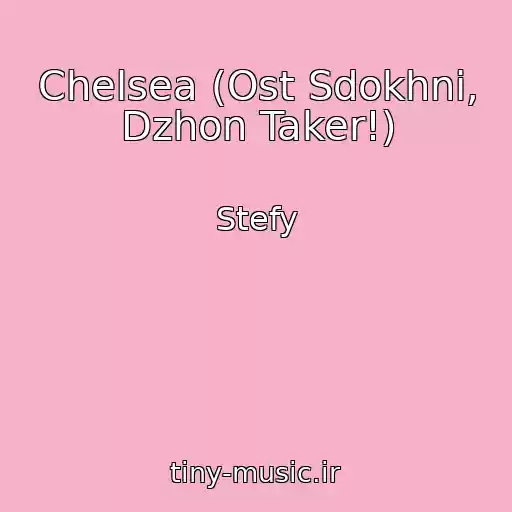 کاور آهنگ Chelsea (Ost Sdokhni, Dzhon Taker!) از Stefy
