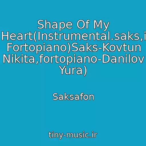 کاور آهنگ Shape Of My Heart(Instrumental.saks,i Fortopiano)Saks-Kovtun Nikita,fortopiano-Danilov Yura) از Saksafon