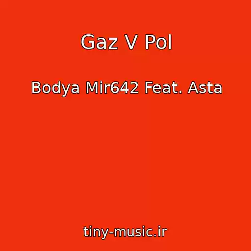 کاور آهنگ Gaz V Pol از Bodya Mir642 Feat. Asta