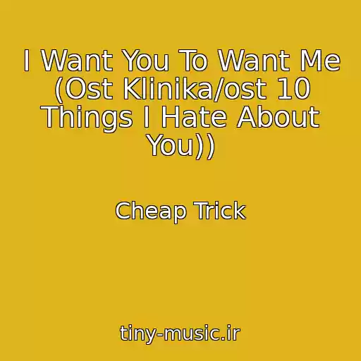 کاور آهنگ I Want You To Want Me (Ost Klinika/ost 10 Things I Hate About You)) از Cheap Trick