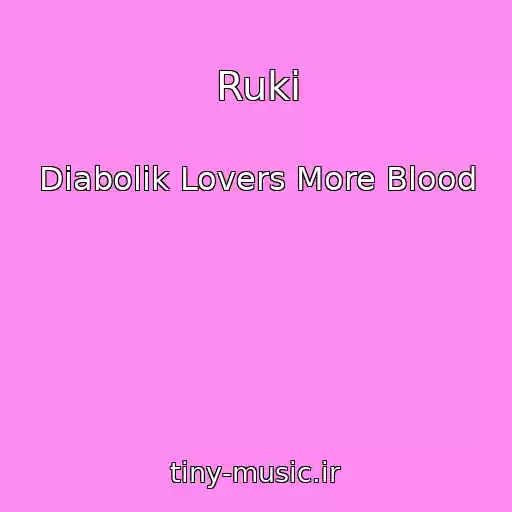 کاور آهنگ Ruki از Diabolik Lovers More Blood