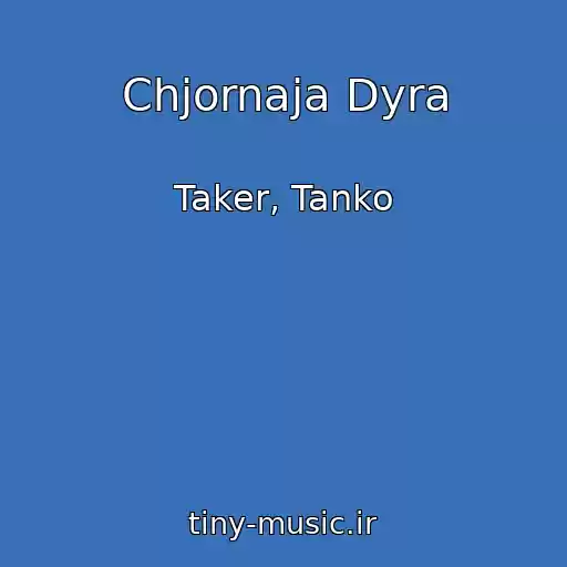 کاور آهنگ Chjornaja Dyra از Taker, Tanko