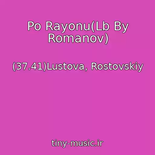 کاور آهنگ Po Rayonu(Lb By Romanov) از (37.41)Lustova, Rostovskiy