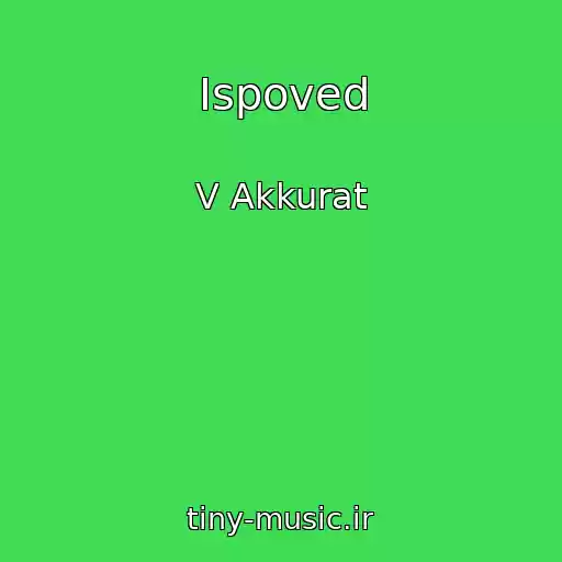 کاور آهنگ Ispoved از V Akkurat