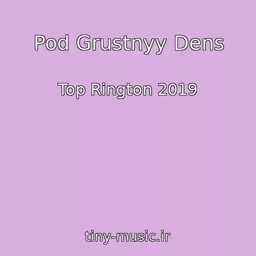 کاور آهنگ Pod Grustnyy Dens از Top Rington 2019