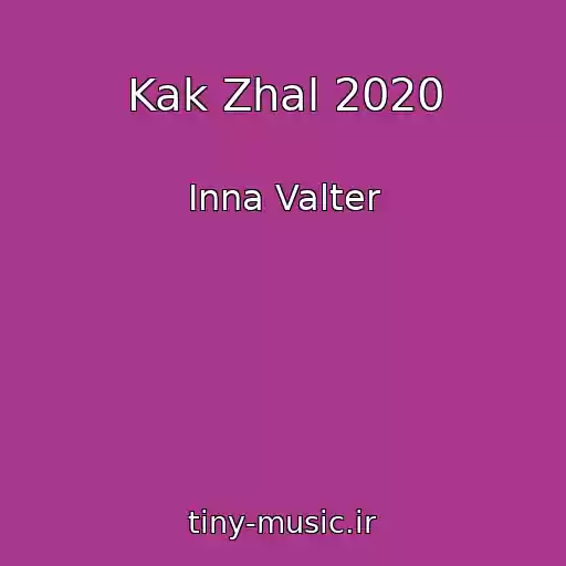 کاور آهنگ Kak Zhal 2020 از Inna Valter