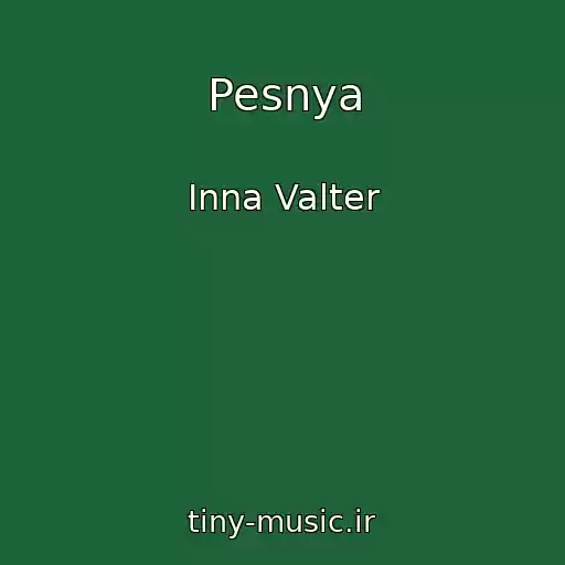 کاور آهنگ Pesnya از Inna Valter