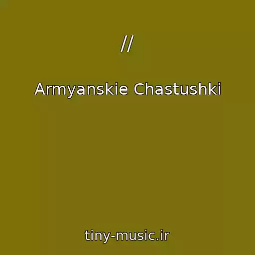 کاور آهنگ // از Armyanskie Chastushki