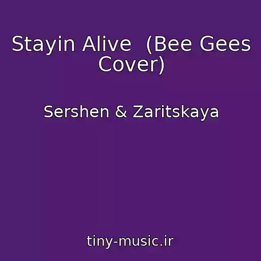 کاور آهنگ Stayin Alive  (Bee Gees Cover) از Sershen & Zaritskaya