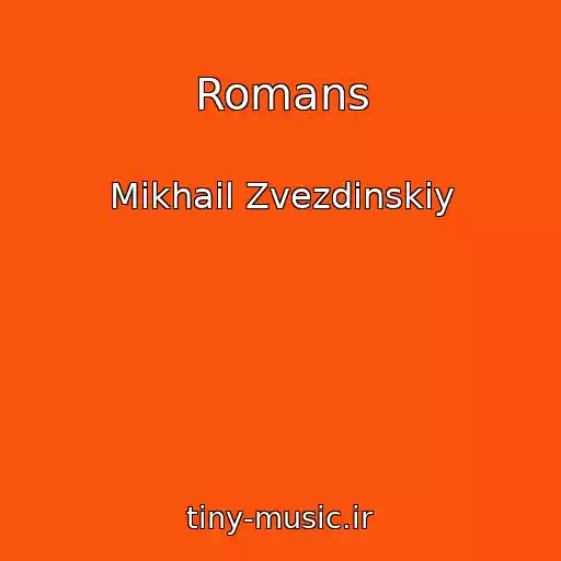 کاور آهنگ Romans از Mikhail Zvezdinskiy