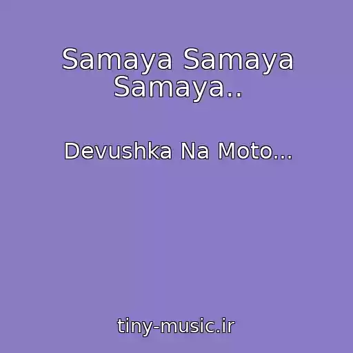 کاور آهنگ Samaya Samaya Samaya.. از Devushka Na Moto...