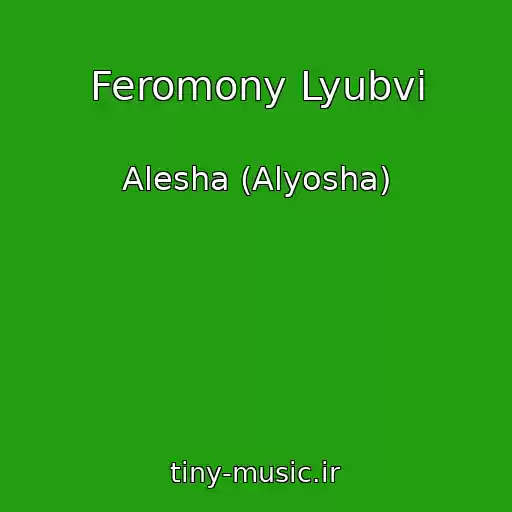 کاور آهنگ Feromony Lyubvi از Alesha (Alyosha)