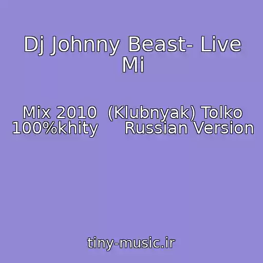 کاور آهنگ Dj Johnny Beast- Live Mi از Mix 2010  (Klubnyak) Tolko 100%khity     Russian Version