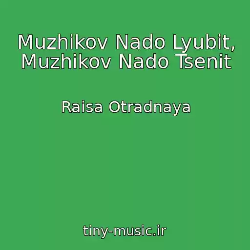 کاور آهنگ Muzhikov Nado Lyubit, Muzhikov Nado Tsenit از Raisa Otradnaya