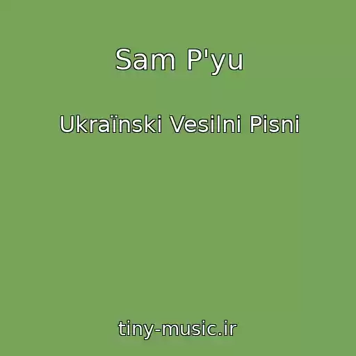 کاور آهنگ Sam P'yu از Ukraїnskі Vesіlnі Pіsnі