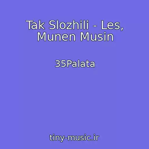 کاور آهنگ Tak Slozhili - Les, Munen Musin از 35Palata