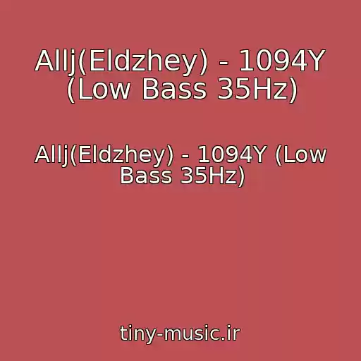 کاور آهنگ Allj(Eldzhey) - 1094Y (Low Bass 35Hz) از Allj(Eldzhey) - 1094Y (Low Bass 35Hz)