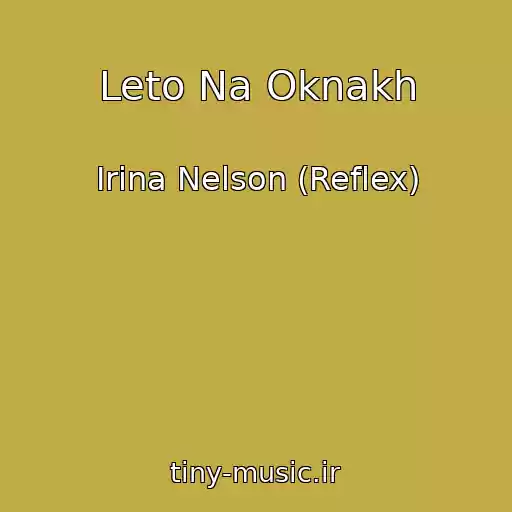 کاور آهنگ Leto Na Oknakh از Irina Nelson (Reflex)