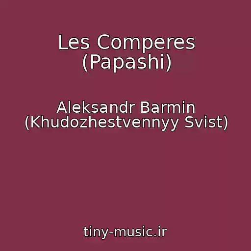 کاور آهنگ Les Comperes (Papashi) از Aleksandr Barmin (Khudozhestvennyy Svist)
