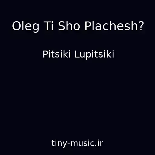 کاور آهنگ Oleg Ti Sho Plachesh? از Pіtsiki Lupіtsiki
