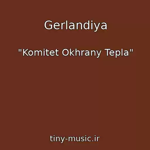 کاور آهنگ Gerlandiya از "Komitet Okhrany Tepla"