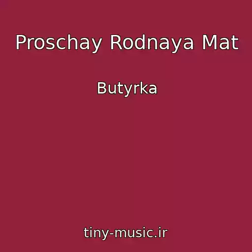 کاور آهنگ Proschay Rodnaya Mat از Butyrka