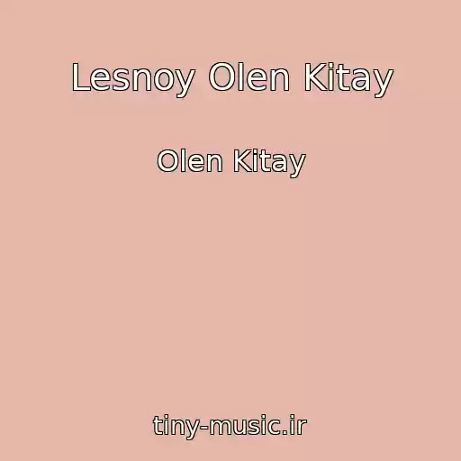 کاور آهنگ Lesnoy Olen Kitay از Olen Kitay