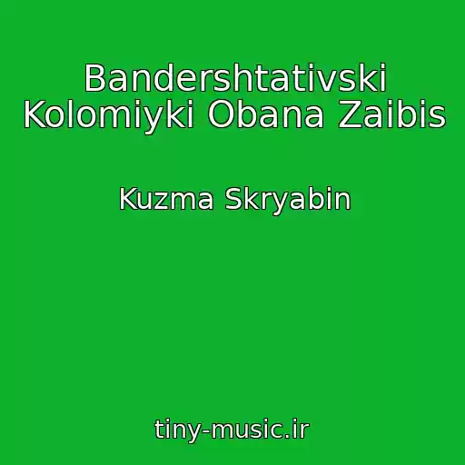 کاور آهنگ Bandershtatіvskі Kolomiyki Obana Zaibis از Kuzma Skryabіn