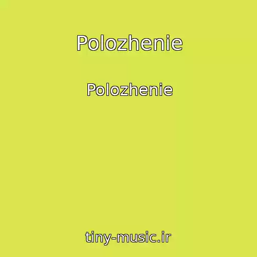 کاور آهنگ Polozhenie از Polozhenie