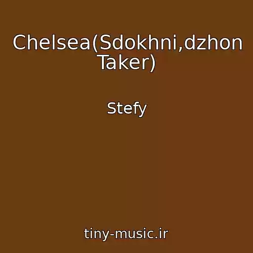 کاور آهنگ Chelsea(Sdokhni,dzhon Taker) از Stefy