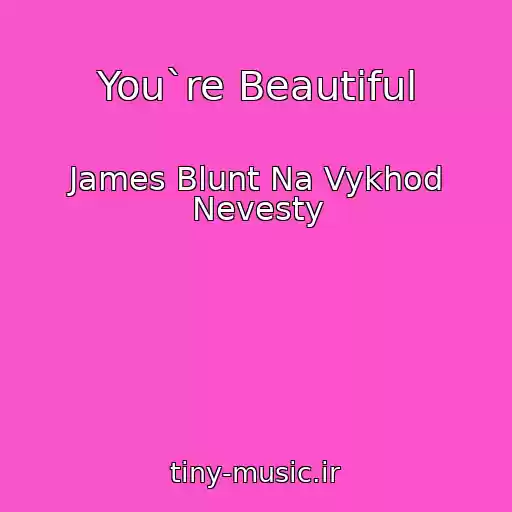 کاور آهنگ You`re Beautiful از James Blunt Na Vykhod Nevesty