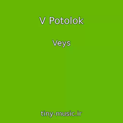 کاور آهنگ V Potolok از Veys
