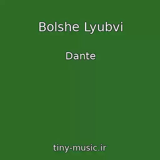 کاور آهنگ Bolshe Lyubvi از Dante