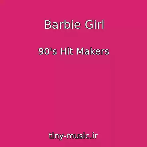 کاور آهنگ Barbie Girl از 90's Hit Makers