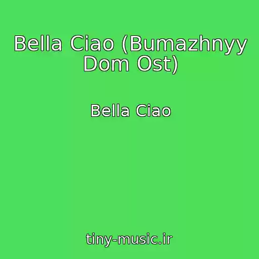 کاور آهنگ Bella Ciao (Bumazhnyy Dom Ost) از Bella Ciao