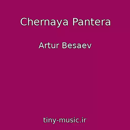کاور آهنگ Chernaya Pantera از Artur Besaev