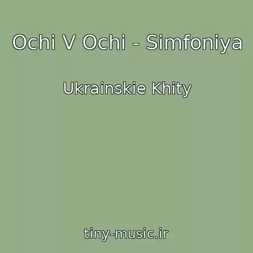 کاور آهنگ Ochі V Ochі - Simfonіya از Ukrainskie Khity