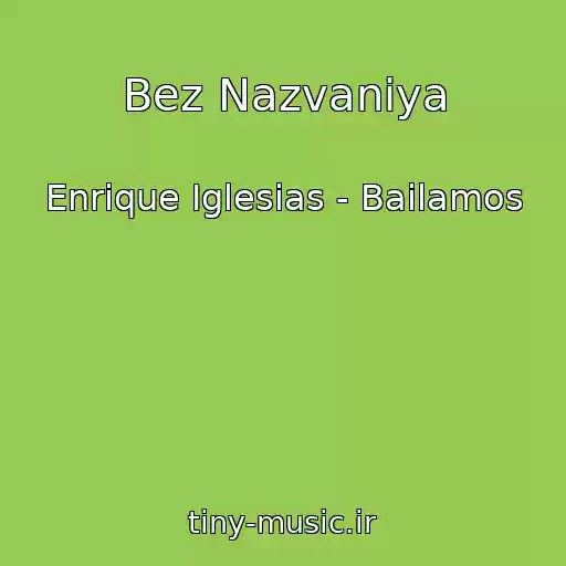 کاور آهنگ Bez Nazvaniya از Enrique Iglesias - Bailamos