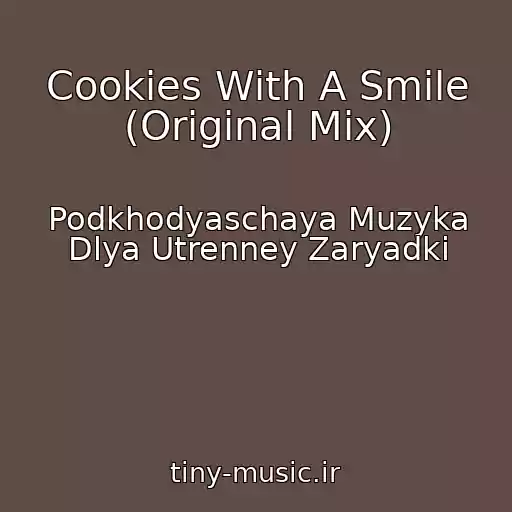 کاور آهنگ Cookies With A Smile (Original Mix) از Podkhodyaschaya Muzyka Dlya Utrenney Zaryadki