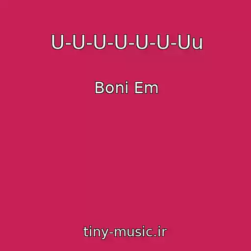 کاور آهنگ U-U-U-U-U-U-Uu از Boni Em