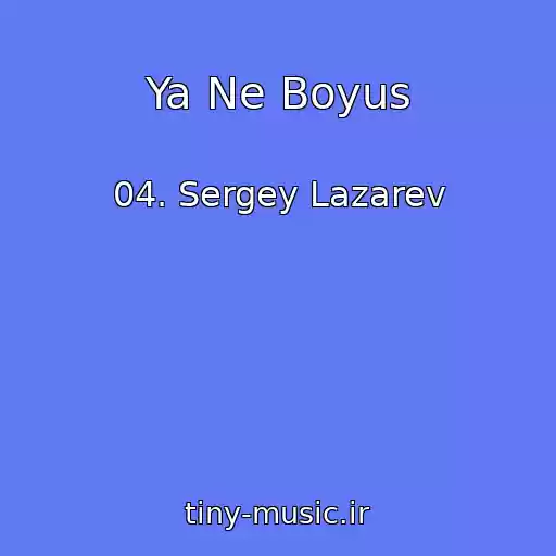 کاور آهنگ Ya Ne Boyus از 04. Sergey Lazarev