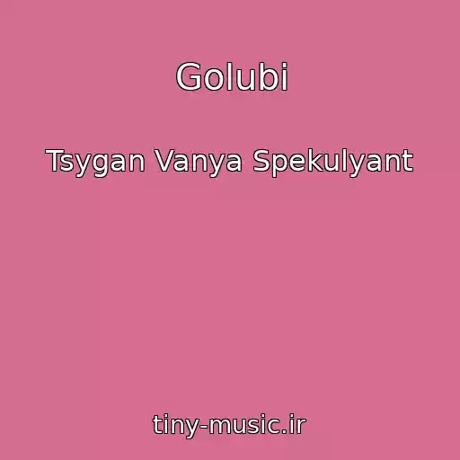 کاور آهنگ Golubi از Tsygan Vanya Spekulyant