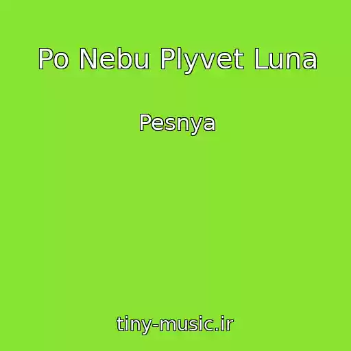 کاور آهنگ Po Nebu Plyvet Luna از Pesnya