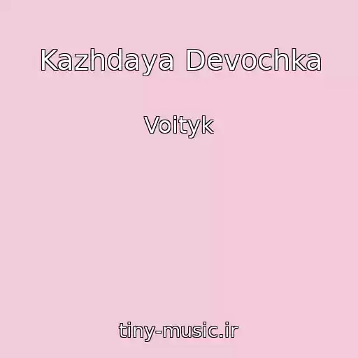 کاور آهنگ Kazhdaya Devochka از Voityk