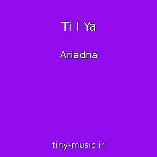 کاور آهنگ Ti І Ya از Ariadna